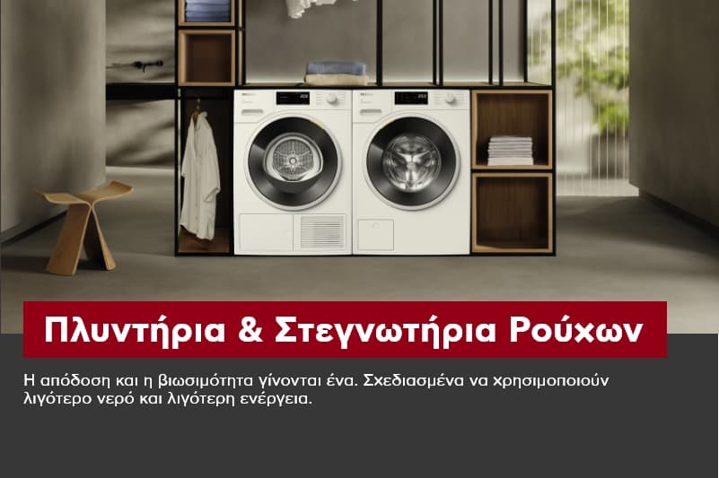 Οικιακές Συσκευές