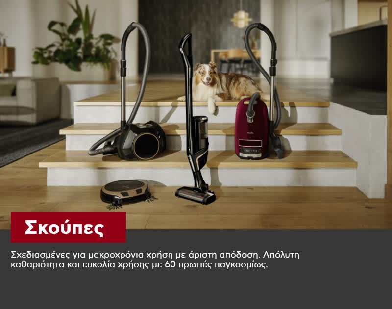 Οικιακές Συσκευές