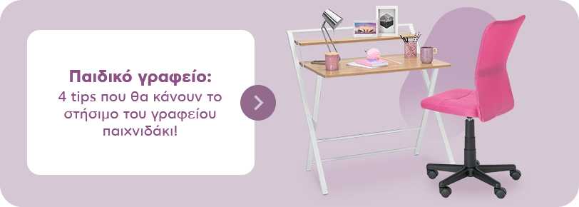 Ποιοτικός χρόνος με τα παιδιά