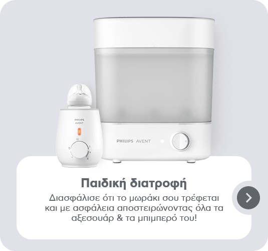 Βρεφικοί αποστειρωτές