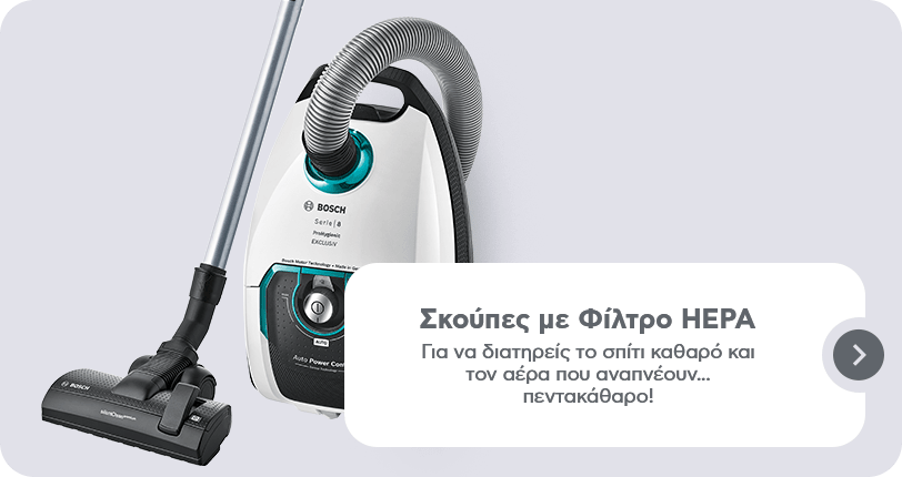 Σκούπες με φίλτρο HEPA