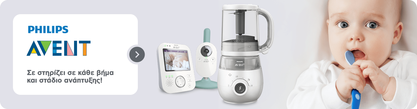 PHILIPS AVENT
