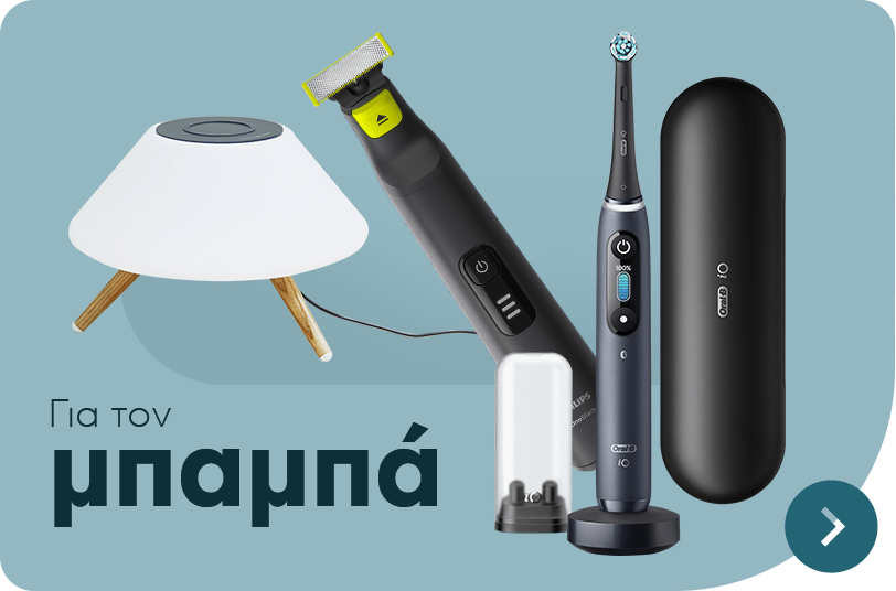 Για τον μπαμπά