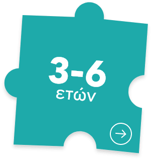 3-6 ετών