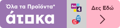 Mobile όλα τα προιοντα άτοκα