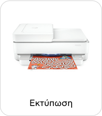 Εκτύπωση
