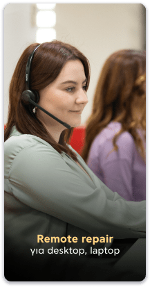 Remote repair
                για desktop, laptop