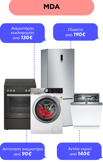 Υπηρεσίες για Τηλεοράσεις