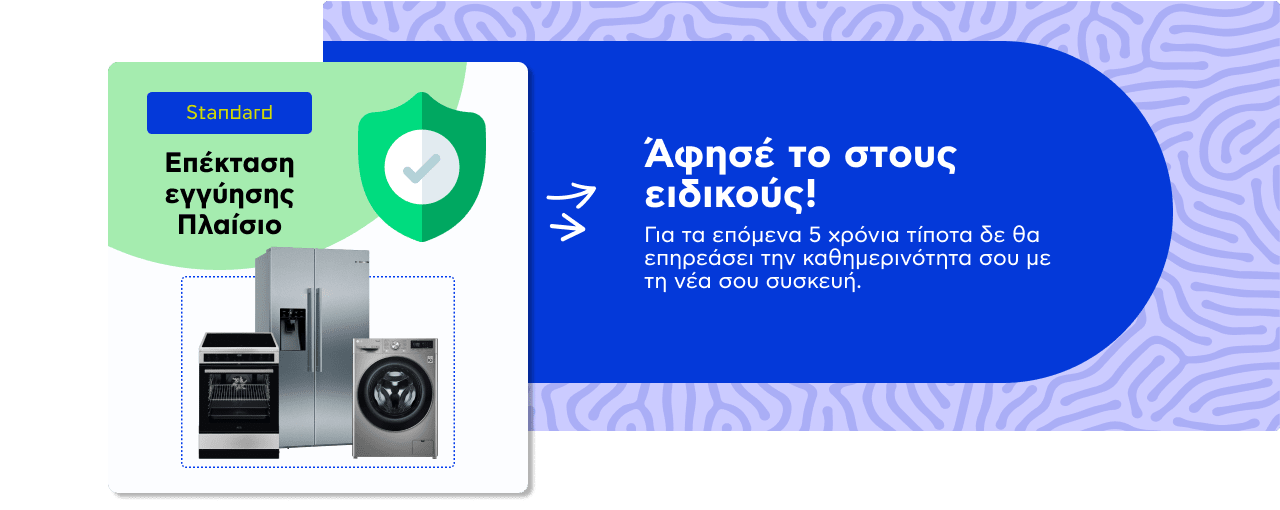 Υπηρεσίες για Τηλεοράσεις