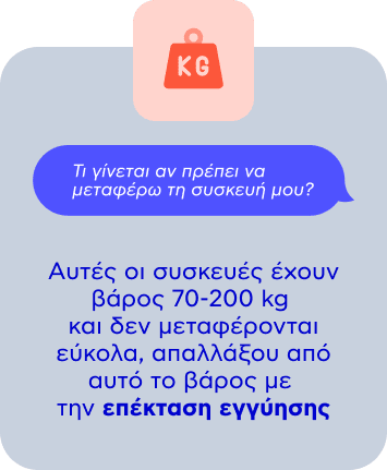 Υπηρεσίες για Τηλεοράσεις