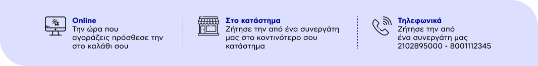 Υπηρεσίες για περιφερειακά