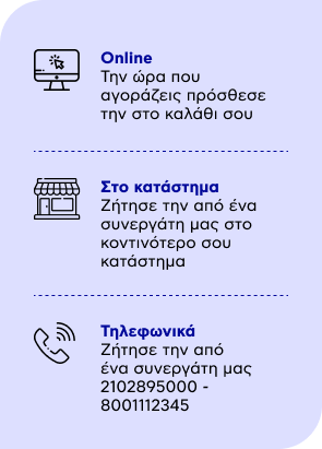 Υπηρεσίες για περιφερειακά