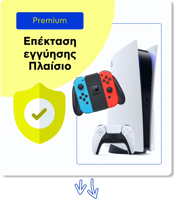 Επέκταση εγγύησης Πλαίσιο