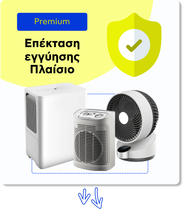 Επέκταση εγγύησης Πλαίσιο