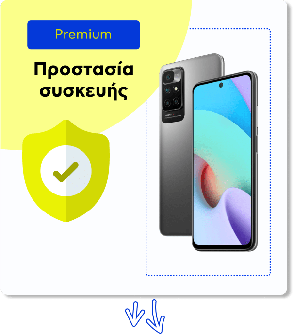 Προστασία συσκευής