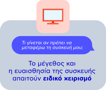 Υπηρεσίες για Τηλεοράσεις