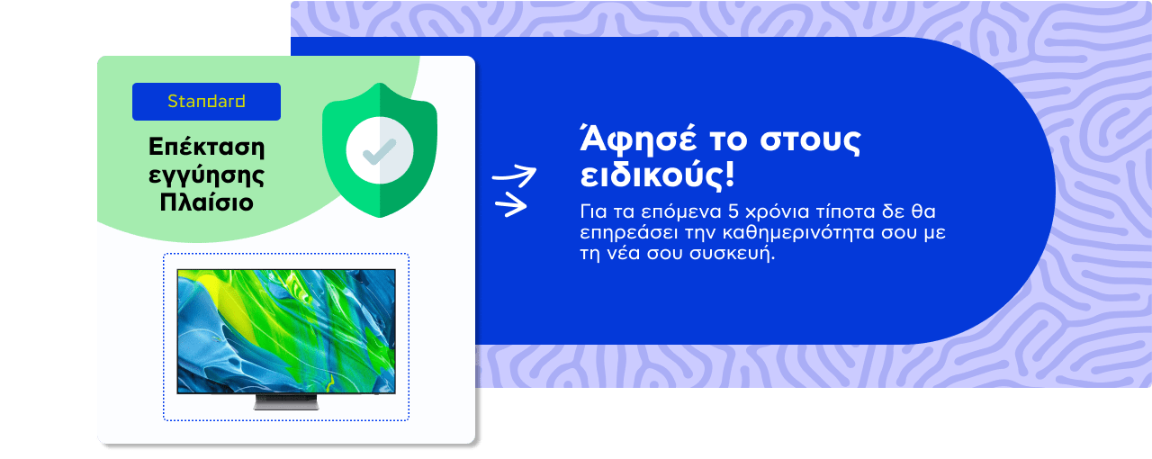 Υπηρεσίες για Τηλεοράσεις