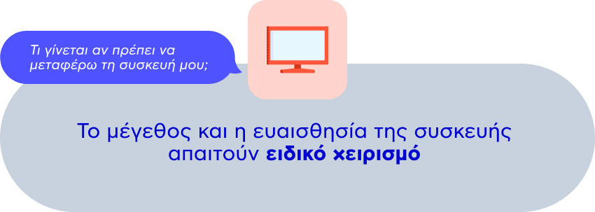 Υπηρεσίες για Τηλεοράσεις