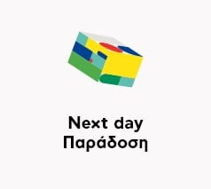 Next day παράδοση