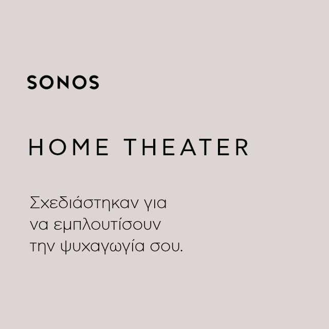 Sonos Home theater