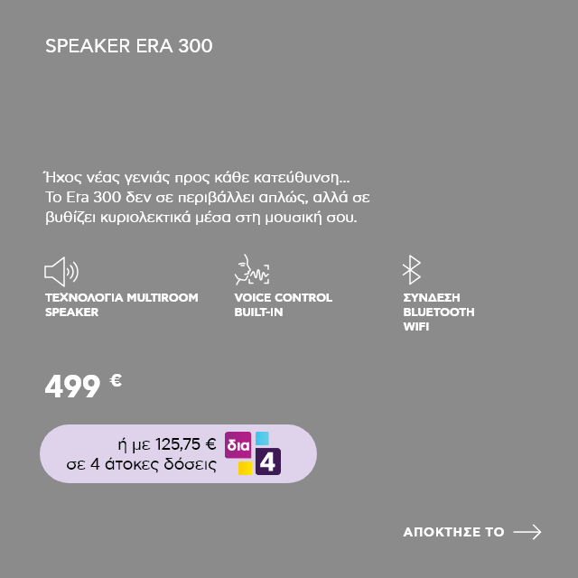 SONOS SPEAKER ERA 300