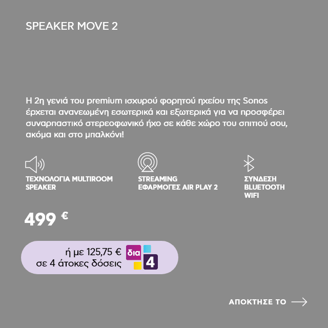 SONOS SPEAKER MOVE 2