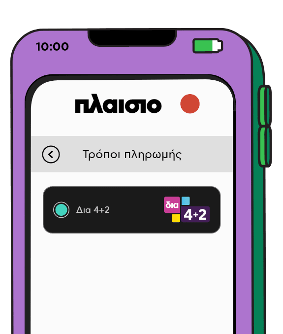 Smartphone που δείχνει πληρωμή με Δια4