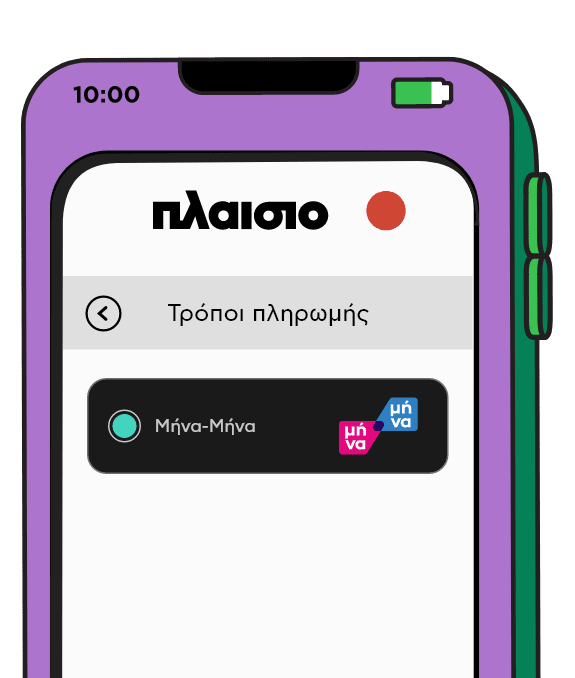 Smartphone που δείχνει πληρωμή με Μήνα Μήνα