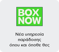 Box Now παράδοση
