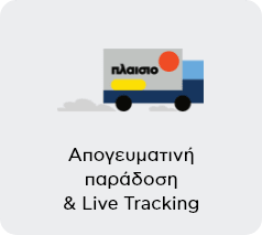 Απογευματινή παράδοση