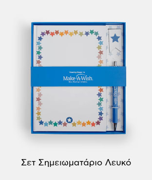 Συσκευασία δώρου Make-A-Wish: Σετ Σημειωματάριο Λευκό με στυλό