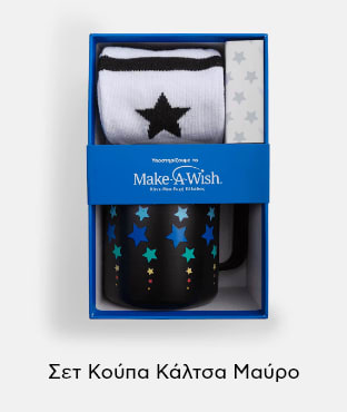 Συσκευασία δώρου Make-A-Wish: Σετ Μαύρη Κούπα και Κάλτσα με σχέδιο αστέρι