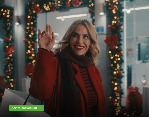 Γυναίκα σε κατάστημα Πλαίσιο