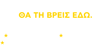 Τη δική σου μαγεία θα τη βρεις εδώ. Άμεση παράδοση, δώρα για όλους, 4άτοκες δόσεις με το πρόγραμμα Δια4