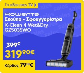 rowenta-skoupa-sfouggaristra