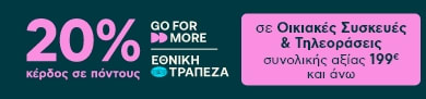 Mobile banner Επιστροφή: 20%