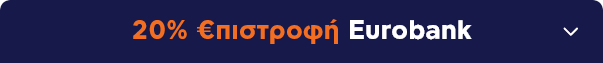 Banner Επιστροφή: 20% 