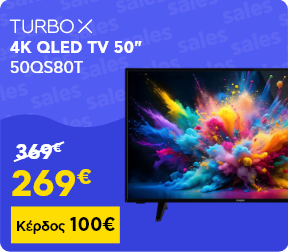 TV TURBO-X 4K QLED 55'' – Κέρδος 120€