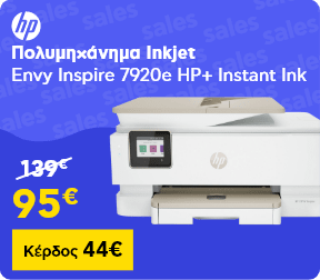 Πολυμηχάνημα HP 7920e – Κέρδος 44€