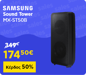 Samsung Sound Tower – Κέρδος 50%