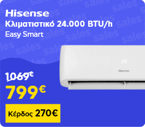 Κλιματιστικό Hisense 24.000 BTU – Κέρδος 270€