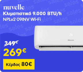 Κλιματιστικό nuvelle – Κέρδος 80€