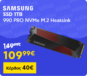 Samsung SSD 1TB – Κέρδος 40€