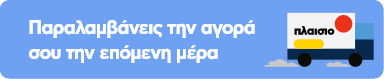 Banner: Παραλαμβάνεις την αγορά σου την επόμενη μέρα (Plaisio)