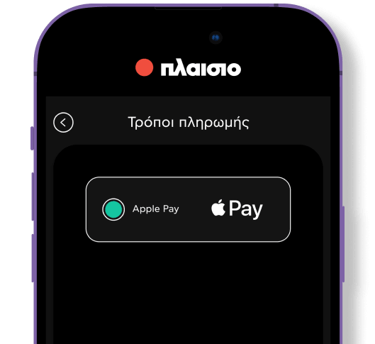 Smartphone που δείχνει πληρωμή με Apple pay