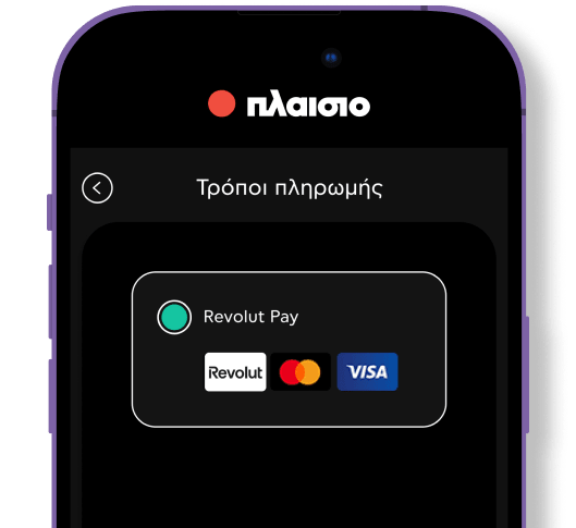 Smartphone που δείχνει πληρωμή με Revolut pay