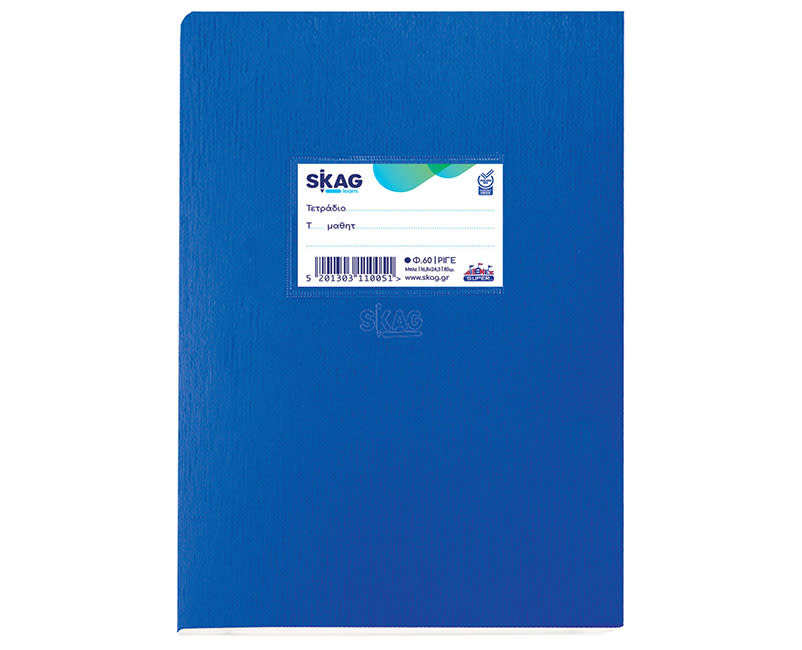 Skag Τετράδιο Μπλε Super 60 Φύλλων
