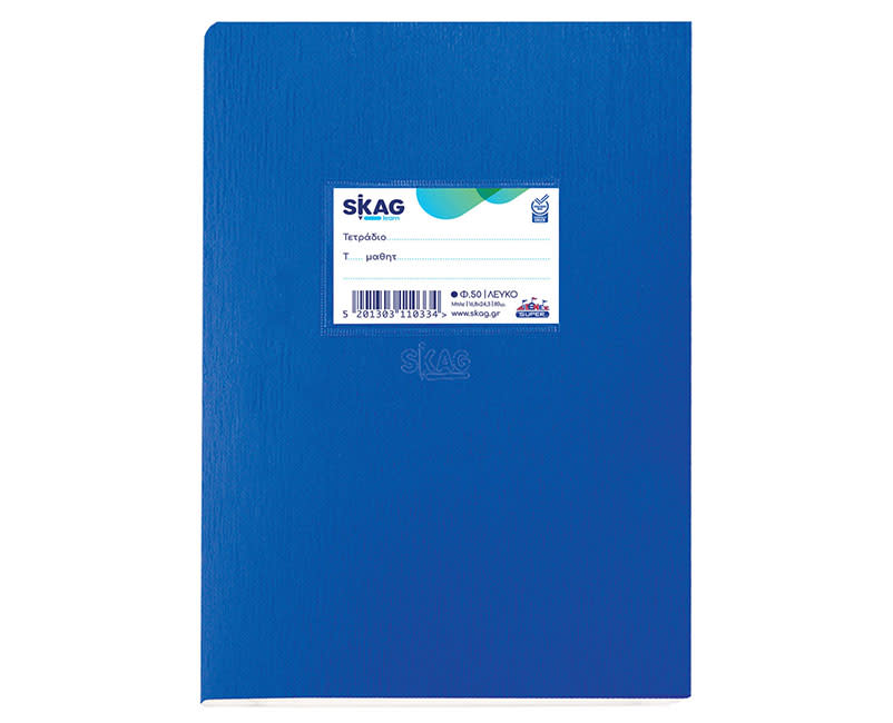 Skag Τετράδιο Μπλε Λευκό Super 50 Φύλλων
