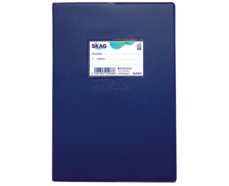 Skag ΤΕΤΡΑΔΙΟ ΕΞΗΓΗΣΗ ΕΚΘΕΣΕΩΝ 50Φ
