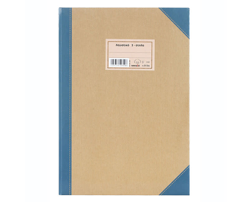 ΦΥΛΛΑΔΑ ΛΟΓΙΣΤΙΚΗ 200x3Φ 25Χ35 513Α ΤΥΠΟ
